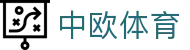zoty中欧·(中国有限公司)官方网站